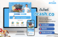 แพลตฟอร์มขายฝากอัจฉริยะ Dcash พลิกโฉมการกู้-การลงทุนด้วยระบบ Reverse Auction และ AI
