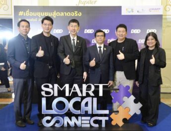 กรมพัฒนาธุรกิจการค้า นำ 84 ชุมชน เจรจาธุรกิจขยายตลาดกับผู้ค้ารายใหญ่เปิดมุมมอง..หวัง!! ขยับจากธุรกิจชุมชน..สู่..นักธุรกิจมืออาชีพที่พร้อมก้าวสู่ตลาดใหม่ที่กว้างขึ้น