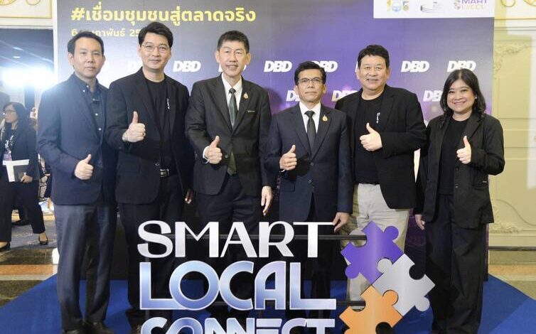 กรมพัฒนาธุรกิจการค้า นำ 84 ชุมชน เจรจาธุรกิจขยายตลาดกับผู้ค้ารายใหญ่เปิดมุมมอง..หวัง!! ขยับจากธุรกิจชุมชน..สู่..นักธุรกิจมืออาชีพที่พร้อมก้าวสู่ตลาดใหม่ที่กว้างขึ้น