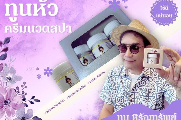 “บ๊อบ ทูน หิรัญทรัพย์” แท็กทีมกัลยาณมิตร บุกมวกเหล็ก เช็กอินพิกัด Unseen วัดถ้ำบาดาล พร้อมส่งต่อไอเทมเด็ดแบรนด์ “ทูนหัว” ดูแลสายบุญทั่วไทย