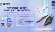 แล็ปท็อปซีรี่ส์ Prestige โฉมใหม่จาก MSI พร้อมขุมพลัง Intel® Core™ Ultra Series 3 รุ่นล่าสุด วางจำหน่ายแล้ววันนี้ซีรี่ส์ Prestige โฉมใหม่: บางเฉียบยิ่งขึ้น เส้นสายโค้งมนละมุนและดีไซน์ พรีเมี่ยมยิ่งขึ้น ทั้งภายนอกและภายใน