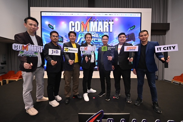 เออาร์ไอพี และพันธมิตร แถลงข่าวความพร้อมจัดงาน“COMMART GAMEFORCE”