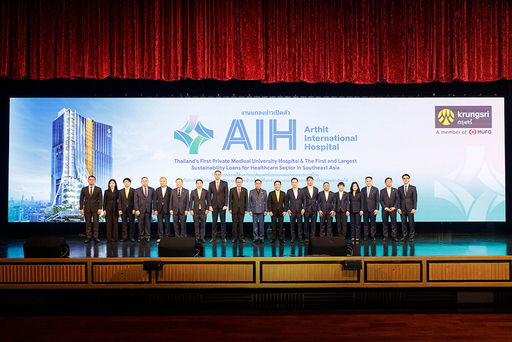 ม.รังสิต เปิดตัว “Arthit International Hospital” (AIH) ปฐมบทโรงพยาบาลภายใต้มหาวิทยาลัยเอกชนแห่งแรกของไทย