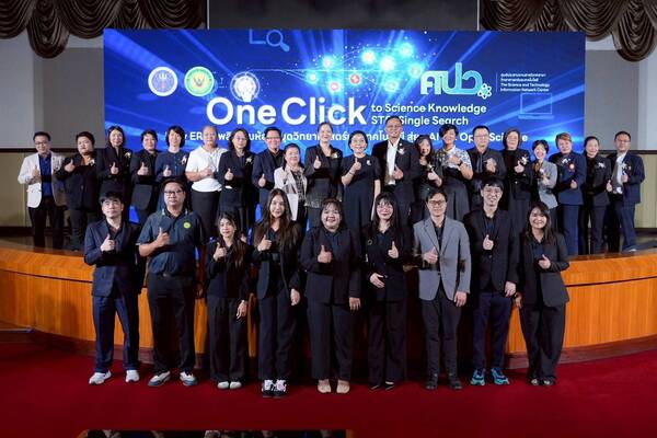 ศปว. จัดสัมมนา “New ERA: One Click to Science Knowledge” ขับเคลื่อน AI และ Open Science สู่การเข้าถึงความรู้วิทยาศาสตร์แบบ “คลิกเดียว”