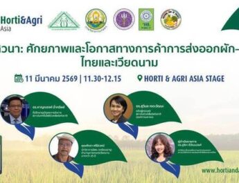 วงการเกษตร กูรู ปราชญ์ชาวบ้าน นักวิจัย อาจารย์มหาวิทยาลัย อาจารย์วิทยาลัย นักศึกษาเกษตรจาก 44 สถาบันที่มีในวงการศึกษา ถ้าหันหน้ามาช่วยกันช่วยเหลือให้กำลังใจกัน