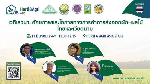 วงการเกษตร กูรู ปราชญ์ชาวบ้าน นักวิจัย อาจารย์มหาวิทยาลัย อาจารย์วิทยาลัย นักศึกษาเกษตรจาก 44 สถาบันที่มีในวงการศึกษา ถ้าหันหน้ามาช่วยกันช่วยเหลือให้กำลังใจกัน