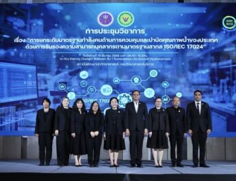 วศ. จัดประชุมวิชาการ “ยกระดับมาตรฐานกำลังคนด้านการควบคุมและบำบัดคุณภาพน้ำของประเทศ” ด้วยการรับรองความสามารถบุคลากรตามมาตรฐานสากล ISO/IEC 17024