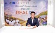 สจล. ลงนาม MOU สถาบันทิวา พร้อม 14 พันธมิตร ขับเคลื่อนโครงการ “SALE to SDGs”ประยุกต์ใช้ AI หนุนวางแผนเกษตรอินทรีย์ สู่เวทีลาดกระบังนิทรรศน์ 69