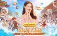 MMORPG จอมยุทธ์ลิขสิทธิ์แท้ “Yulgang:ยุทธภพสนุก” เปิดให้บริการทั้งสองแพลตฟอร์ม เผยกิจกรรมของรางวัลฉลองเปิดเซิร์ฟ ร่วมสนุกเทศกาลสงกรานต์กับ ญาญ่า-อุรัสยา และ หม่ำ-จ๊กม๊ก ในโลกยุทธภพ