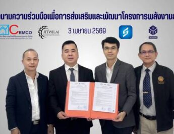 “จิตร วิไลย เอ็นจิเนียริ่งฯ” จับมือ CEMCO ลงนาม MOU ดัน Solar Rooftop บ้านเอื้ออาทร ปั้นต้นแบบชุมชนพลังงานสะอาดแห่งอนาคต