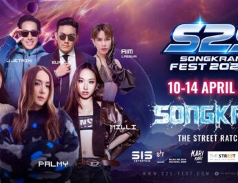 เริ่มแล้ว! “S2S Songkran Fest 2026” ระเบิดความมันส์รับสงกรานต์ 5 วันความสนุกขนทัพศิลปินตัวท็อปและดีเจชื่อดังบุก ‘The Street Ratchada’