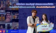 สหกิจศึกษา มทร.ธัญบุรี เดินเกมคอนเทนต์ดิจิทัล พัฒนาวิดีโอเพิ่มผู้ติดตาม–การมองเห็น สร้างผลลัพธ์จริงให้ธุรกิจออนไลน์