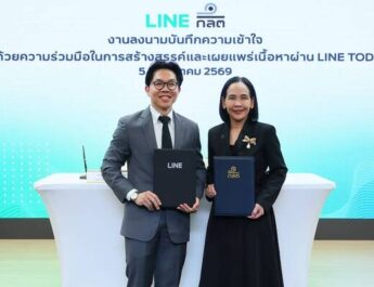 LINE ประเทศไทย ผนึก ก.ล.ต. ลงนาม MOU ยกระดับภูมิคุ้มกันนักลงทุนไทยเดินหน้าเสริมแกร่ง Digital Literacy รับมือภัยหลอกลวงทางการเงิน
