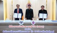 มวล.-สวก. สานต่อความร่วมมือ เซ็น MOU หนุนทุนวิจัย เดินหน้ายกระดับนวัตกรรมเกษตรไทย