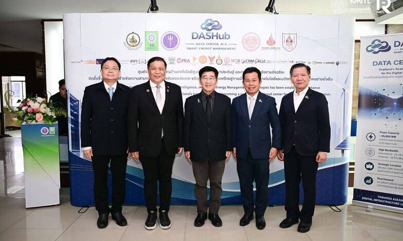 เปิดตัว “HUB OF TALENT: DATA CENTER, AI, AND SMART ENERGY MANAGEMENT TECHNOLOGIES” ศูนย์รวมผู้เชี่ยวชาญด้านเทคโนโลยีศูนย์ข้อมูล ปัญญาประดิษฐ์ และการจัดการพลังงานอัจฉริยะ เพื่อยกระดับประเทศไทยสู่ศูนย์กลางดิจิทัลของภูมิภาคอาเซียน