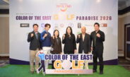 สีสันตะวันออก กอล์ฟ พาราไดซ์ 2026  “Color Of The East Golf Paradise 2026”