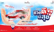 บริษัท ดีคอลเจน จำกัด สานต่อโครงการ “ชีวิตดีมีสุข” ปี 2026เดินหน้าส่งต่อสุขภาพและกำลังใจสู่ชุมชน