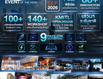 KMITL EXPO 2026 เปิดลงทะเบียน Workshop แล้ว!ชวนน้อง ๆ สัมผัสนวัตกรรมแห่งอนาคต จากห้องแล็บสู่ชีวิตจริง พร้อมรับ E-Certificate