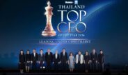 BUSINESS+ จับมือคณะพาณิชยศาสตร์และการบัญชี มธ.มอบรางวัล “THAILAND TOP CEO OF THE YEAR 2026”เชิดชูผู้นำธุรกิจสร้างการเติบโตในยุค AI ”
