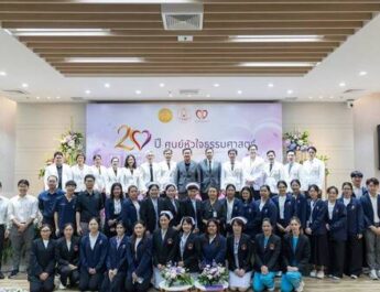 ครบรอบ 20 ปี ศูนย์หัวใจ โรงพยาบาลธรรมศาสตร์เฉลิมพระเกียรติเดินหน้าสู่ศูนย์หัวใจชั้นนำระดับสากล ด้วยนวัตกรรมและการดูแลเพื่อประชาชน