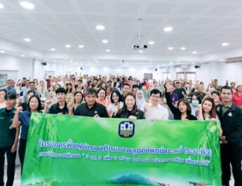 ม.วลัยลักษณ์ จับมือ ธ.ก.ส. ติวเข้มเกษตรกรเมืองคอน ใช้ “ชีวภัณฑ์” ควบคุมศัตรูพืช