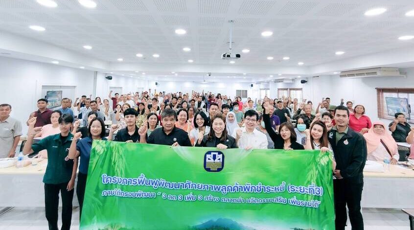 ม.วลัยลักษณ์ จับมือ ธ.ก.ส. ติวเข้มเกษตรกรเมืองคอน ใช้ “ชีวภัณฑ์” ควบคุมศัตรูพืช