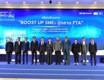พาณิชย์เปิดโครงการ “Boost up SMEs สู่ตลาด FTA”เร่งเครื่องผู้ประกอบการไทยบุกตลาดอินเดีย สวิตเซอร์แลนด์ และนอร์เวย์ สร้างสมดุลการส่งออกยุคใหม่
