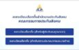 ด่วน!ผู้ประกันตน 11 ล้านเสียง รีบลงทะเบียนเลือกตั้ง บอร์ดประกันสังคม ภายใน 15 ก.ค.นี้ ร่วมกำหนดอนาคตสวัสดิการแรงงาน