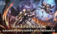 Ragnarok Origin Classic เปิดตัว Glast Heim พร้อมอาชีพใหม่ Gunslinger เเล้ววันนี้! ชูระบบ Monthly Pass เพื่อการเล่นที่ยุติธรรม