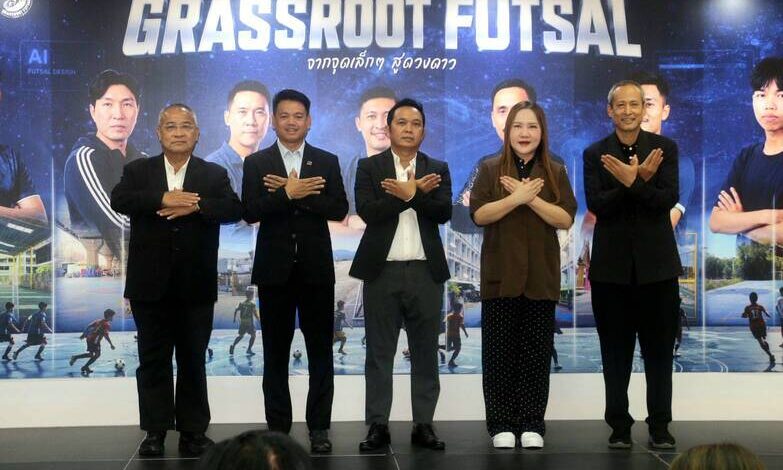 “ธนาธร-แพรพลอย” โค้ชและผู้เล่นชุดประวัติศาสตร์ฟุตซอลหญิงเวิลด์คัพ ถ่ายทอดเส้นทางจากจุดเล็กสู่เวทีโลก นำทัพเปิดตัว “GRASSROOT FUTSAL” สารคดี 7 ตอน จาก 7 นักฟุตซอลทีมชาติไทย ตามรอยสนามชุมชน จุดประกายฝันเยาวชนรากหญ้า