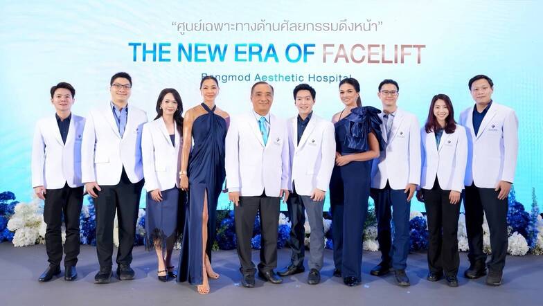 โรงพยาบาลบางมดเอสเธติค ต่อยอดความเชี่ยวชาญกว่า 38 ปีเปิดศูนย์เฉพาะทางด้านศัลยกรรมดึงหน้า (Facelift Center)ภายใต้แนวคิด THE NEW ERA OF FACELIFT ยกระดับมาตรฐานศัลยกรรมดึงหน้าของไทยสู่เอเชีย