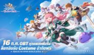 《Ragnarok: The New World》 เปิดเซิร์ฟเวอร์สุดยิ่งใหญ่จัดเต็มกิจกรรมฉลองเปิดเกม