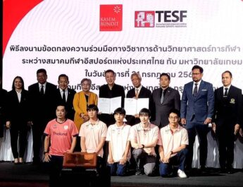 ม.เกษมบัณฑิต จับมือ ส.อีสปอร์ต พัฒนาเกมเมอร์ระดับมหาวิทยาลัย