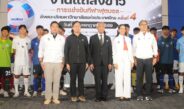 ศึกลูกหนังปัญญาชนรอบสุดท้ายที่ขอนเเก่นเดือดชิงเงินรางวัลกว่าล้านบาท32 สถาบันทั่วประเทศ ร่วมฟาดเเข้งฟุตบอลชิงชนะเลิศมหาวิทยาลัยแห่งประเทศไทย รอบสุดท้าย ชิงเงินรางวัลรวมกว่า 1 ล้านบาท ระหว่างวันที่ 3 – 14 ส.ค. 2569 ที่มหาวิทยาลัยขอนแก่น