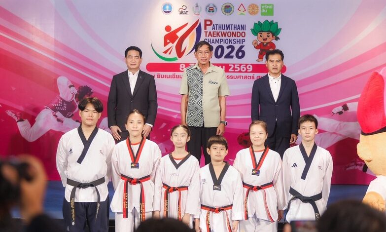 ปทุมฯใช้งบ 2 ล้านระเบิดศึก ”ปทุมธานีเทควันโด““บิ๊กแจ๊ส” พร้อมต้อนรับจอมเตะนับพัน เริ่ม 8 ส.ค.นี้