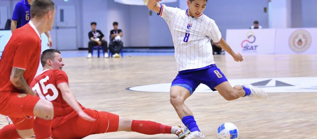 ฟุตซอลไทย พ่าย รัสเซีย 1-7 ส่งท้ายรายการ คอนติเนนทัล ฟุตซอล แชมเปี้ยนชิพ 2026