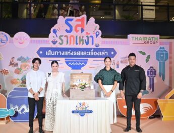 A Journey of Taste and Culture “รสรากเหง้า”…เส้นทางแห่งรส และเรื่องเล่า”อาหารไทยไม่ใช่แค่ความอร่อย แต่คือเรื่องเล่าของผู้คน ภูมิปัญญา และรากเหง้าของแต่ละท้องถิ่นที่ส่งต่อกันมาจากรุ่นสู่รุ่น