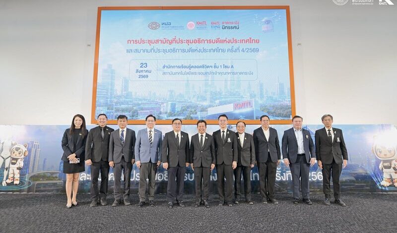 สจล. เปิดเวที ทปอ. แลกเปลี่ยนองค์ความรู้มุมมองเชิงยุทธศาสตร์ ผนึกกำลังยกระดับอุดมศึกษาไทย สร้างอนาคตการศึกษาสู่ความยั่งยืน