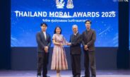 ขอแสดงความยินดี “ผศ.ดร.ทอแสงรัศมี ถีถะแก้ว” รับรางวัล THAILAND MORAL AWARDS 2025