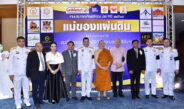 “สมเด็จธงชัย” ร่วมเป็นประธานฝ่ายสงฆ์ งาน “แม่ของแผ่นดิน 2569” ด้าน “มาดามเอมมี่” ร่วมเชิดชูบุคคลต้นแบบผู้ทำคุณประโยชน์ต่อสังคม เป็นพลังแห่งการเสียสละและความรับผิดชอบ