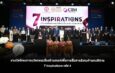 สจล. จับมือ พม. เปิดตัวโครงการ “7 Inspirations” เฟส 4 ส่งต่อแรงบันดาลใจผ่าน 7 ภาพยนตร์สั้นคนพิการต้นแบบ เตรียมออกอากาศทาง NBT ตุลาคมนี้