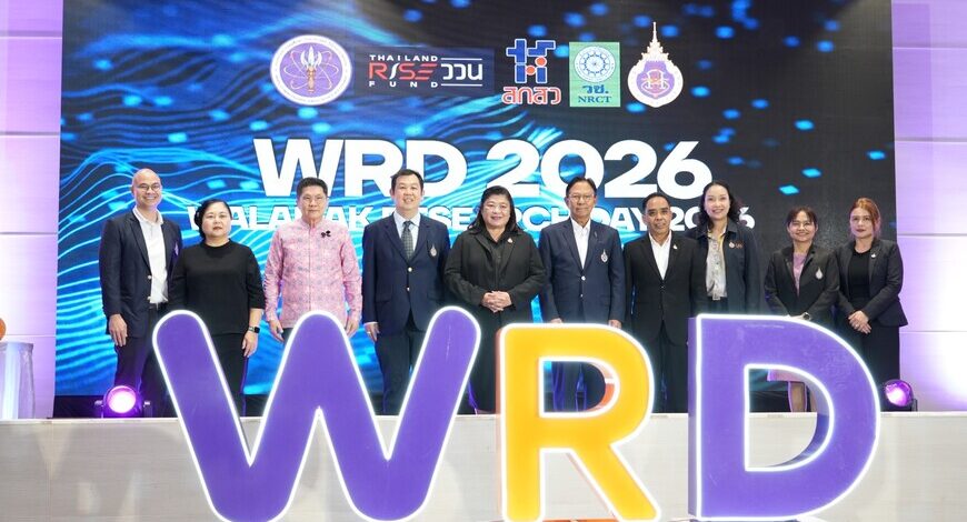 ม.วลัยลักษณ์ จัด‘Walailak Research Day 2026’ โชว์ศักยภาพงานวิจัยและนวัตกรรม มุ่งยกระดับสู่เวทีโลก