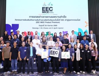 ทีเส็บ จับมือ สถาบันอาหาร แถลงผลสำเร็จ EEC MICE Product Premium ยกระดับ 40 ผลิตภัณฑ์ชุมชน ขึ้นแท่นตอบโจทย์ตลาดไมซ์