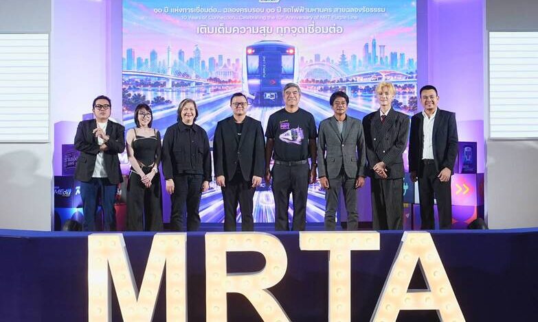 รฟม. จัดแถลงข่าวเปิดตัวแคมเปญ“10 YEARS MRT PURPLE LINE เติมเต็มความสุข ทุกจุดเชื่อมต่อ”ขับเคลื่อนกลยุทธ์การตลาด 3 ปีต่อเนื่อง เพื่อยกระดับประสบการณ์ลูกค้าทุกกลุ่ม