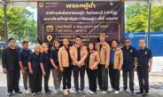 พรรคผู้นำ เคลื่อนทัพขยายฐานมวลชนภาคกลาง จัดตั้งสาขาพรรค ลำดับที่ 10 สระบุรี ควบคู่ประชุมใหญ่สามัญประจำปี 2/2569
