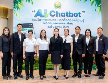 กรมวิชาการเกษตร เปิดตัว “AI Chatbot” เชื่อมโยงงานวิจัยกับบริการดิจิทัล 24 ชั่วโมง ชู 10 พืชเศรษฐกิจ ยกระดับเกษตรกรสู่ยุค Smart Farming