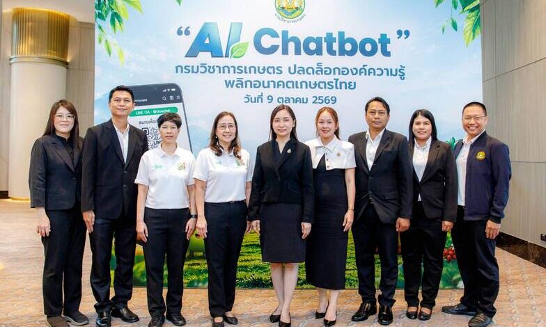 กรมวิชาการเกษตร เปิดตัว “AI Chatbot” เชื่อมโยงงานวิจัยกับบริการดิจิทัล 24 ชั่วโมง ชู 10 พืชเศรษฐกิจ ยกระดับเกษตรกรสู่ยุค Smart Farming