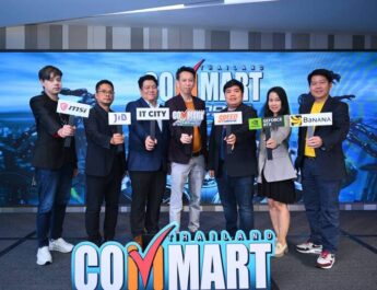 เออาร์ไอพี และพันธมิตร ประกาศความพร้อมการจัดงาน “COMMART AIFORCE”มหกรรมสินค้าไอทีส่งท้ายปี 2569 ชูพลัง AI ผนึกแบรนด์ชั้นนำขนทัพสินค้าใหม่พร้อมไฮไลท์และโปรโมชั่น 26 – 29 พ.ย. นี้ ที่ไบเทค บางนา